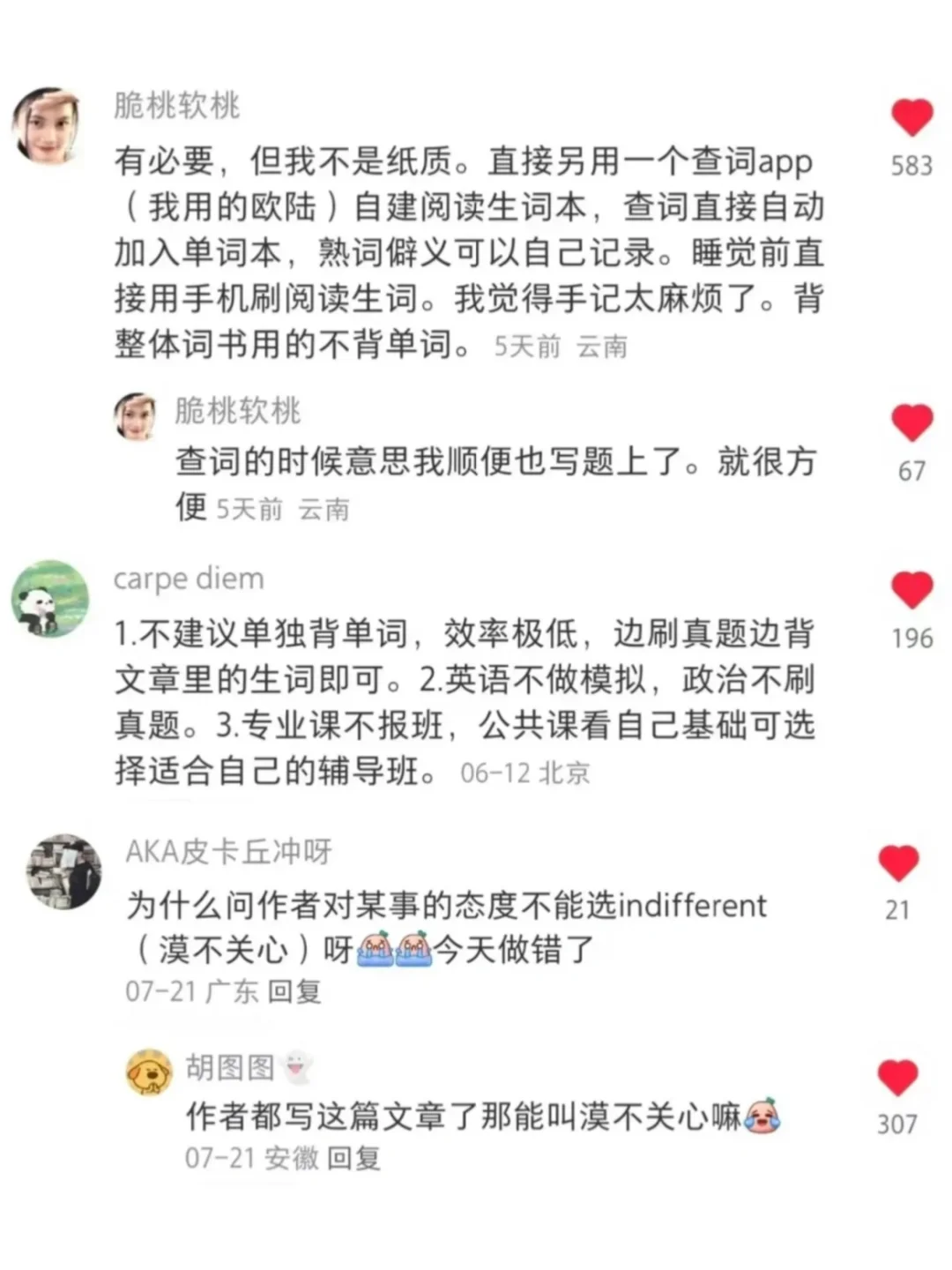 复盘后 姐的阅读框框乱杀😎