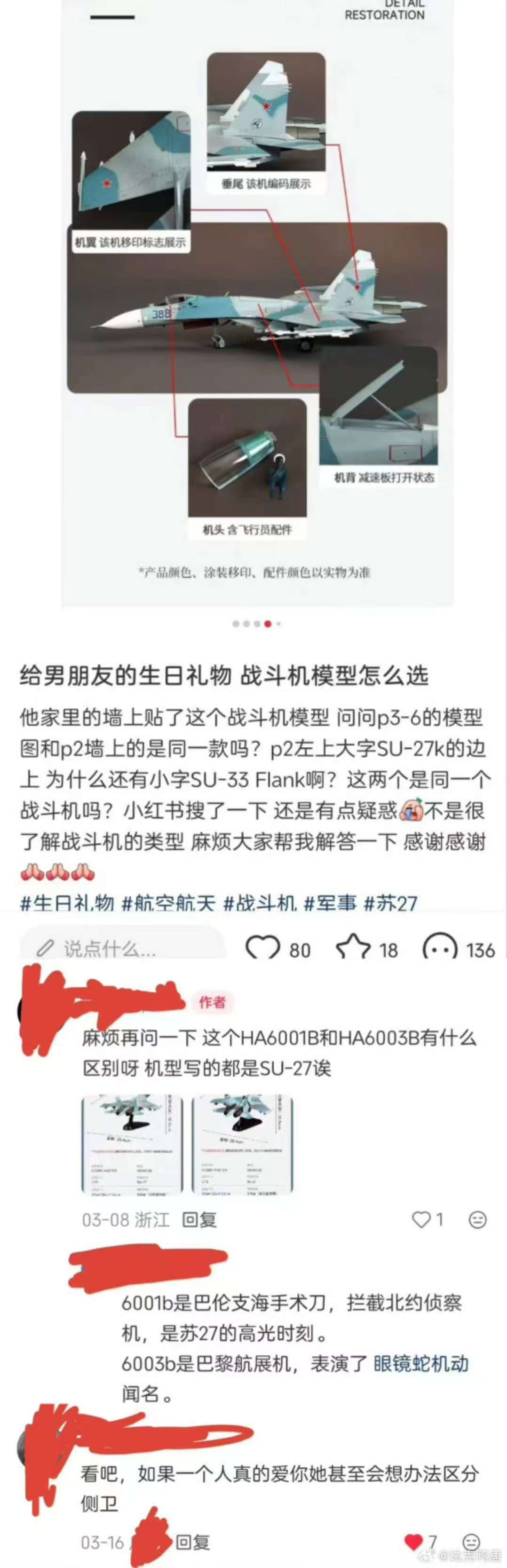 飞扬军事 这大概就是真爱吧 