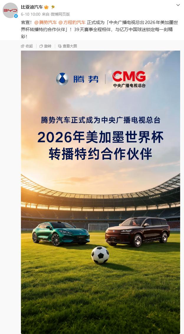 世界杯球场没国足，但有这个！
一直有人说，世界杯没有国足参加，我们看着不够尽兴。