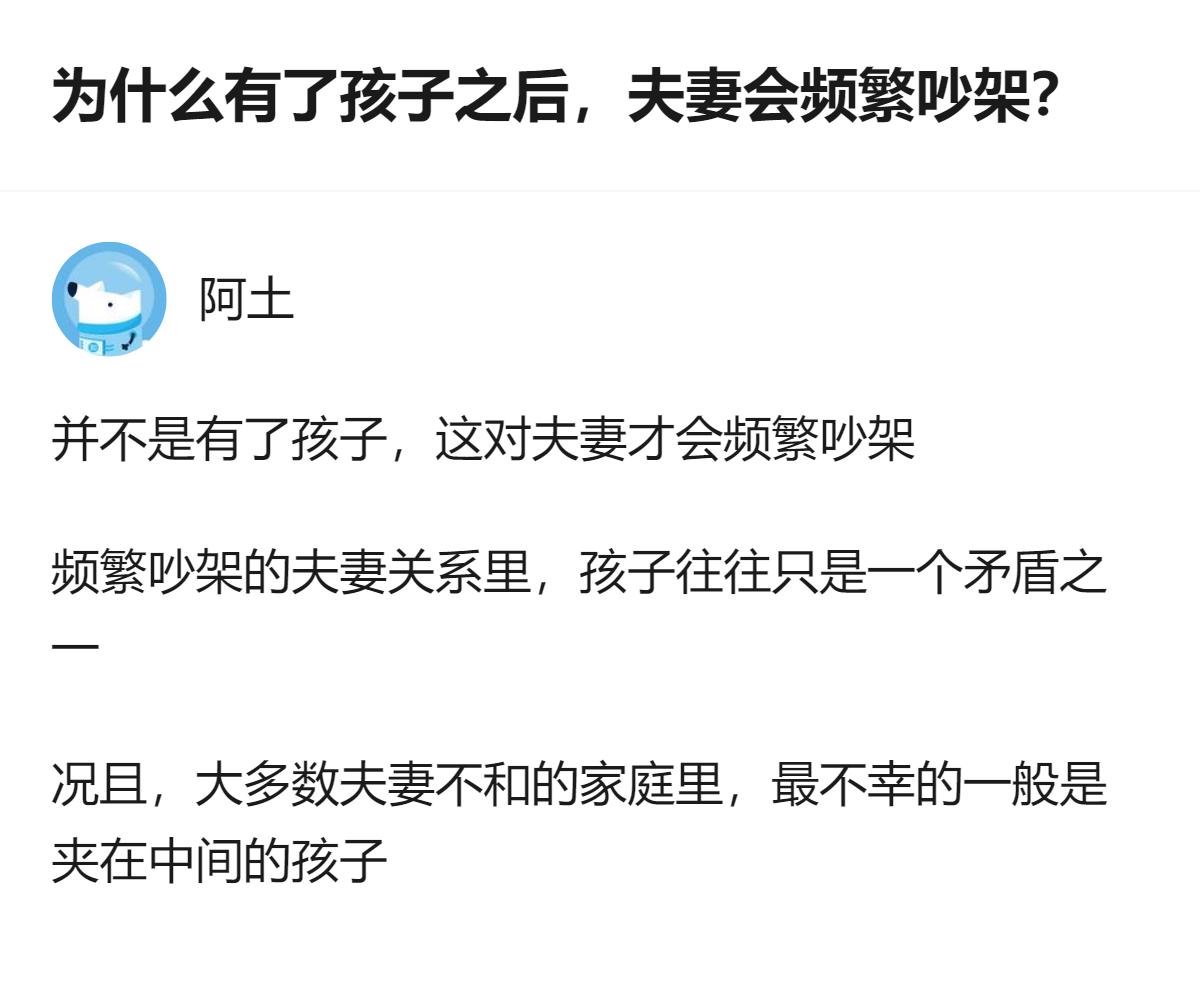 原来有了孩子后夫妻频繁吵架，根本不是感情变了，是两个人被扔进没彩排的高压生活里，