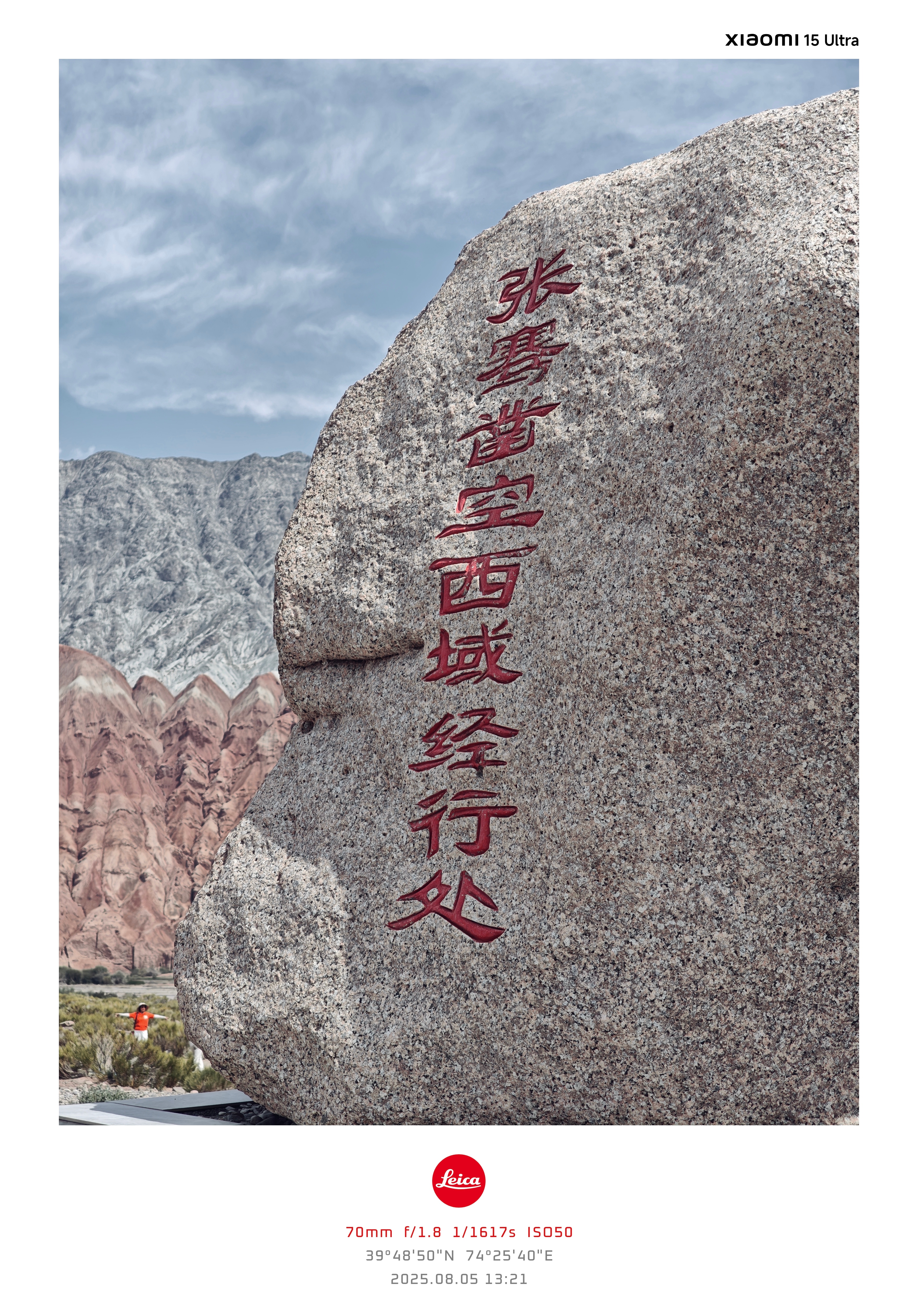 两山交汇，名不虚传，天山昆仑山在此相拥"双脚跨两界，一眼阅千年——站在天山与昆仑