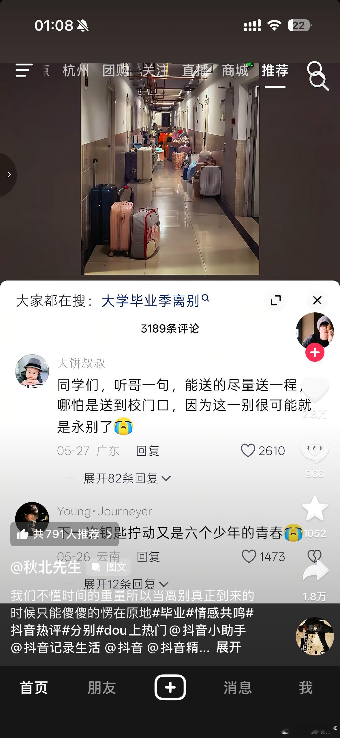 是这样的 虽然我今年刚去广州见了室友  去年见了另一个室友   就我这么闲 还能