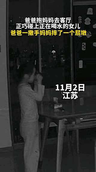 大半夜不睡觉，你们是要去干啥？女儿一句质问直接吓到夫妻俩！