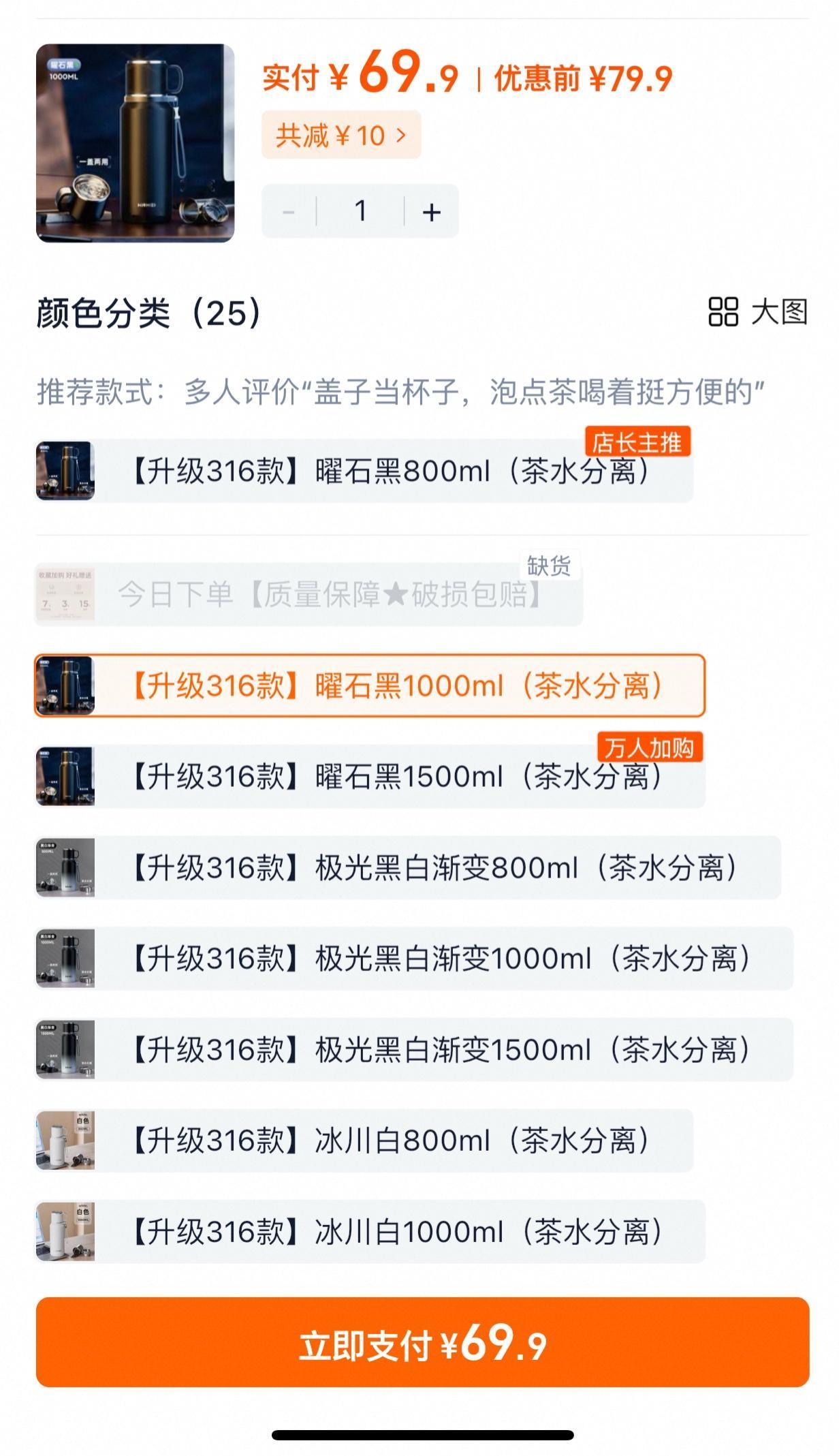 想买个保温杯淘宝看了几家，发现有两家价格差太多。一个是淘工厂，一个是某某旗舰店，