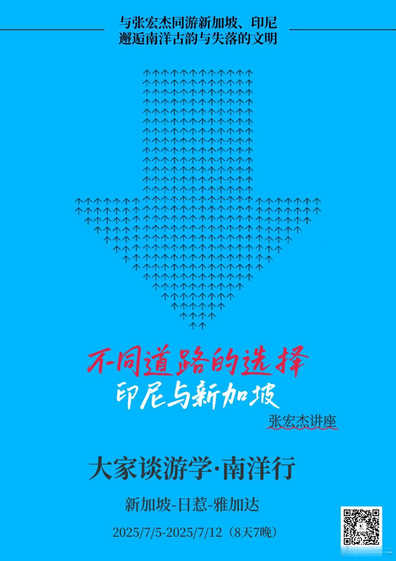 新加坡的经验证明华人能够把很多事情做好，印尼告诉我们落后国家容易犯哪些错误。有时