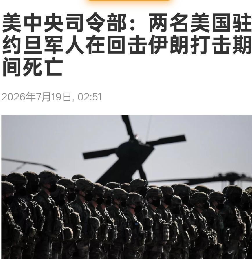 突发！美军在伊朗打击中死亡！伊朗宣布重大决定！

今天凌晨，美军连续第7天对伊朗