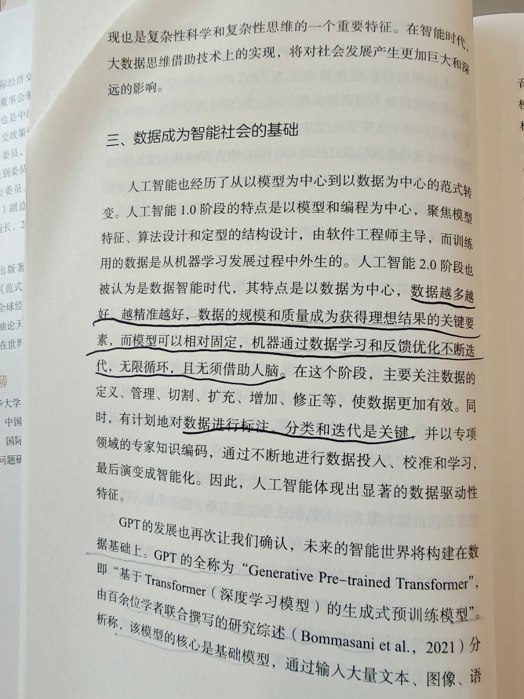 从砖塔到data，数据资本化无疑有巨大空间。拿着数据入口的公司，我认为是普通投资