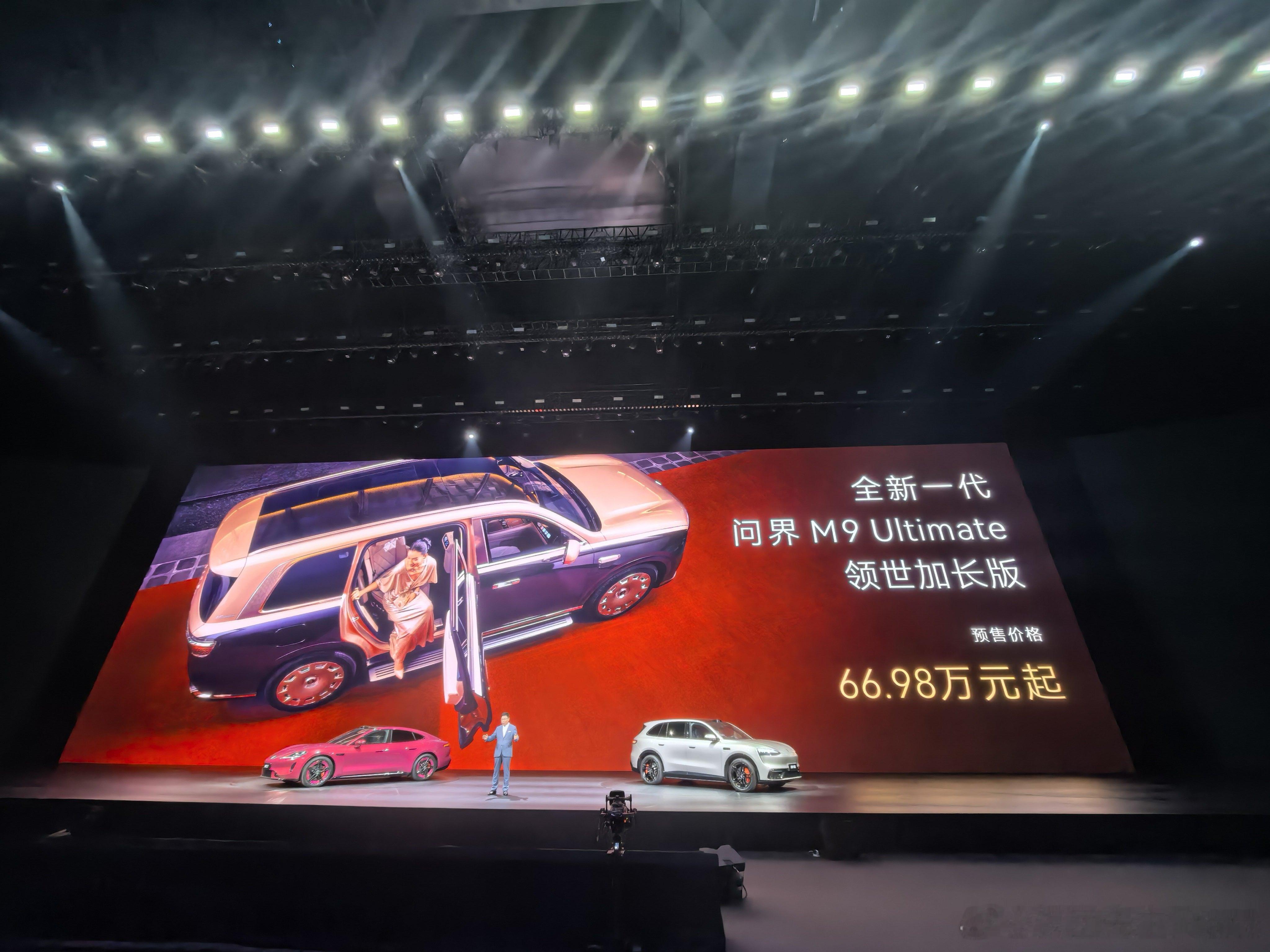 问界m9 预售价49.98w起！加长版 66.98w起！ 