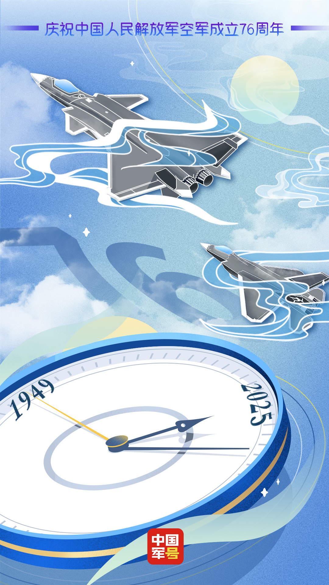 【今天，一起传递：生日快乐人民空军！】从1949年11月11日成立至今，人民空军