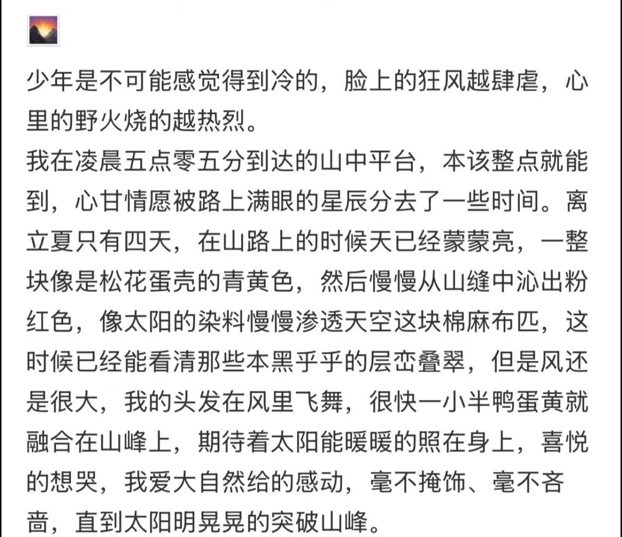 沈羽洁文笔 无论是长文还是短句，都带着她的个人印记——柔软、真诚、有共情。读她的
