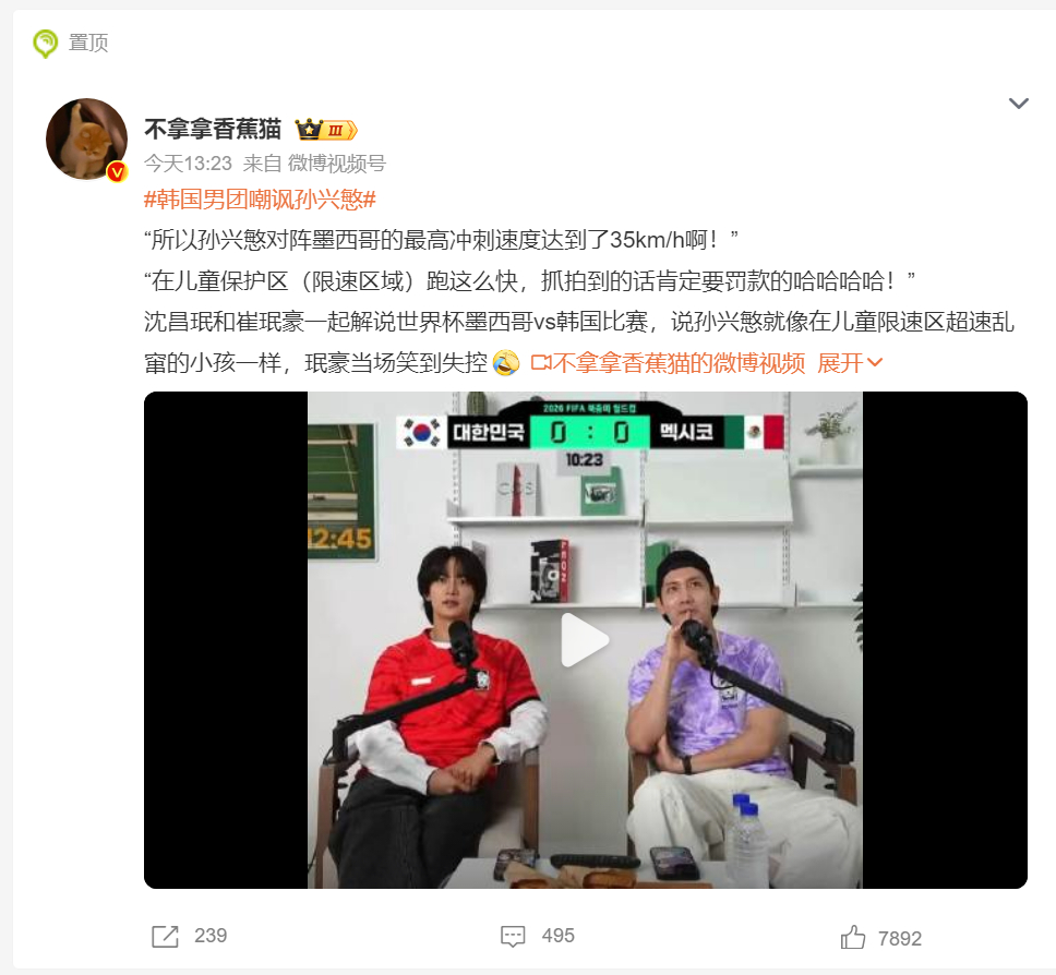 🔻怎么男团也嘲上了？🔻是不是理解错了，不至于吧，不是说孙一哥们在韩国地位还蛮