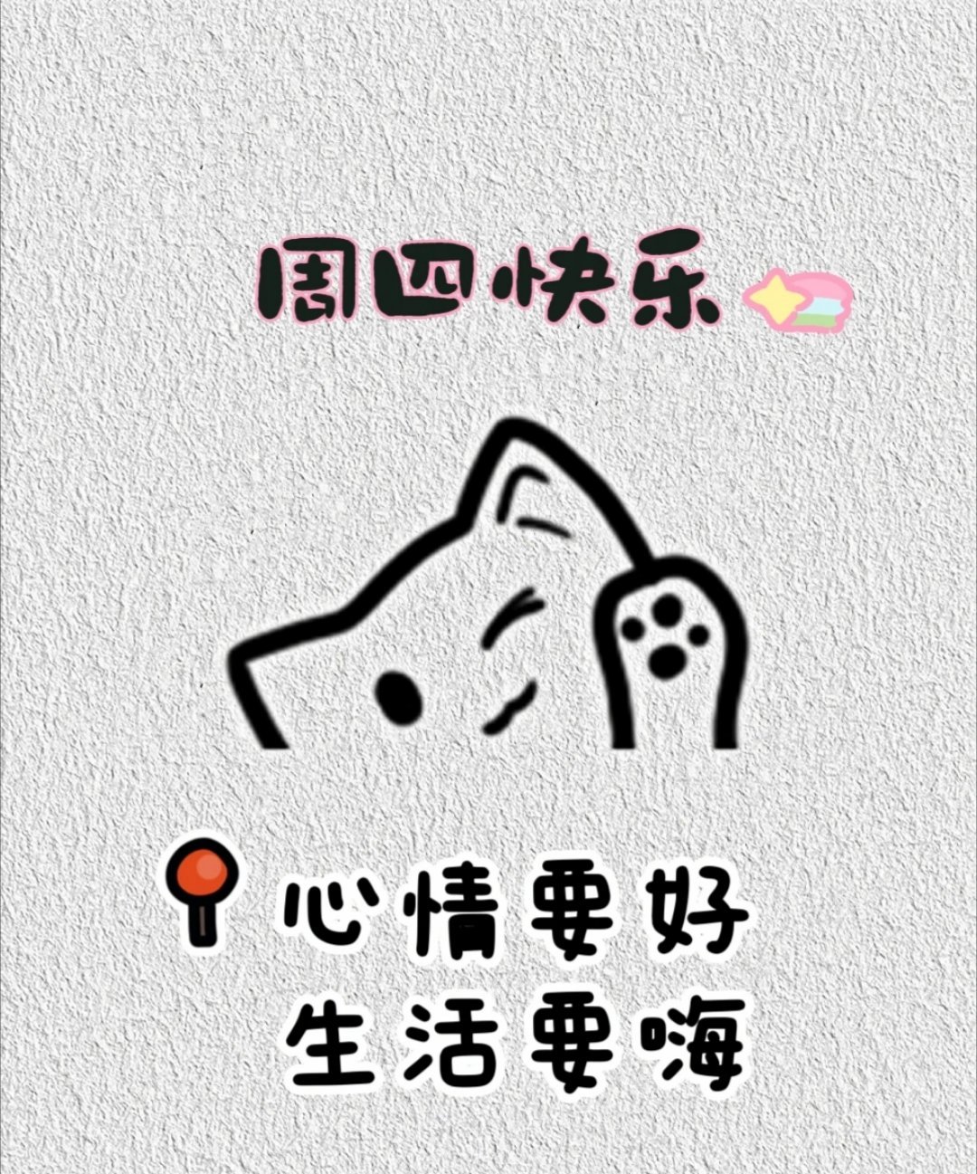 写文案[超话]日子慢慢向好，继续往前走，每一个清晨，都是新的开始，愿你心里装着希