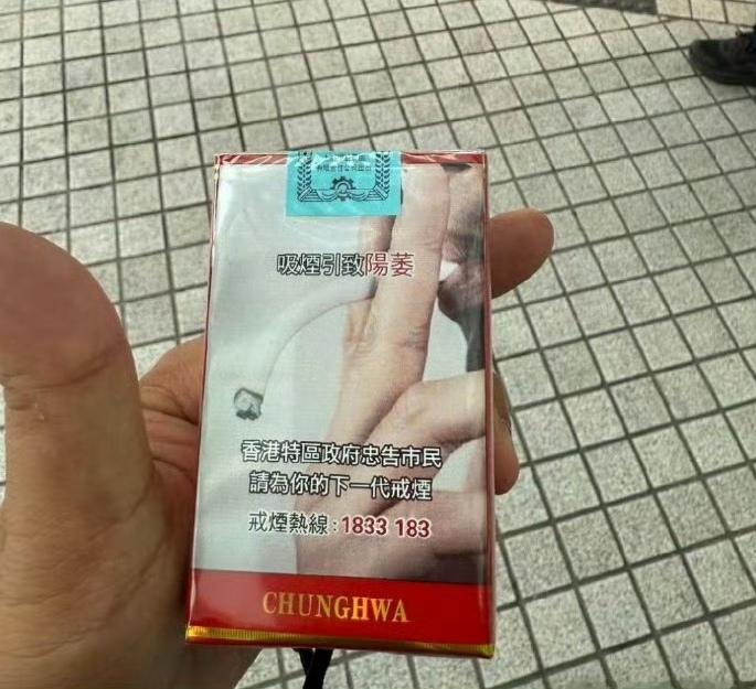 网友说他来香港办事买了盒烟，看到包装瞬间一点不想抽了！ ​​​