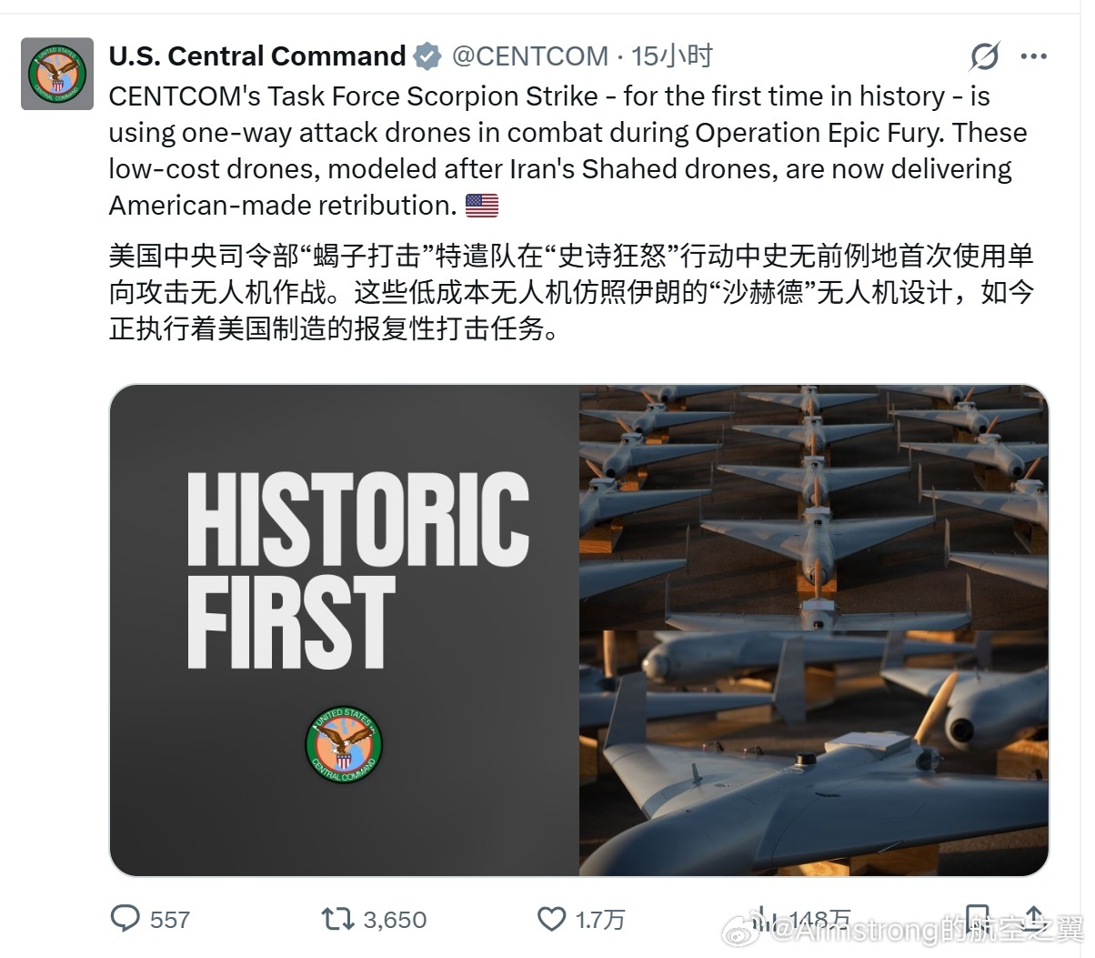 伊朗袭击27个美军基地 美国中央司令部确认，在“史诗狂怒”行动中使用了LUCAS