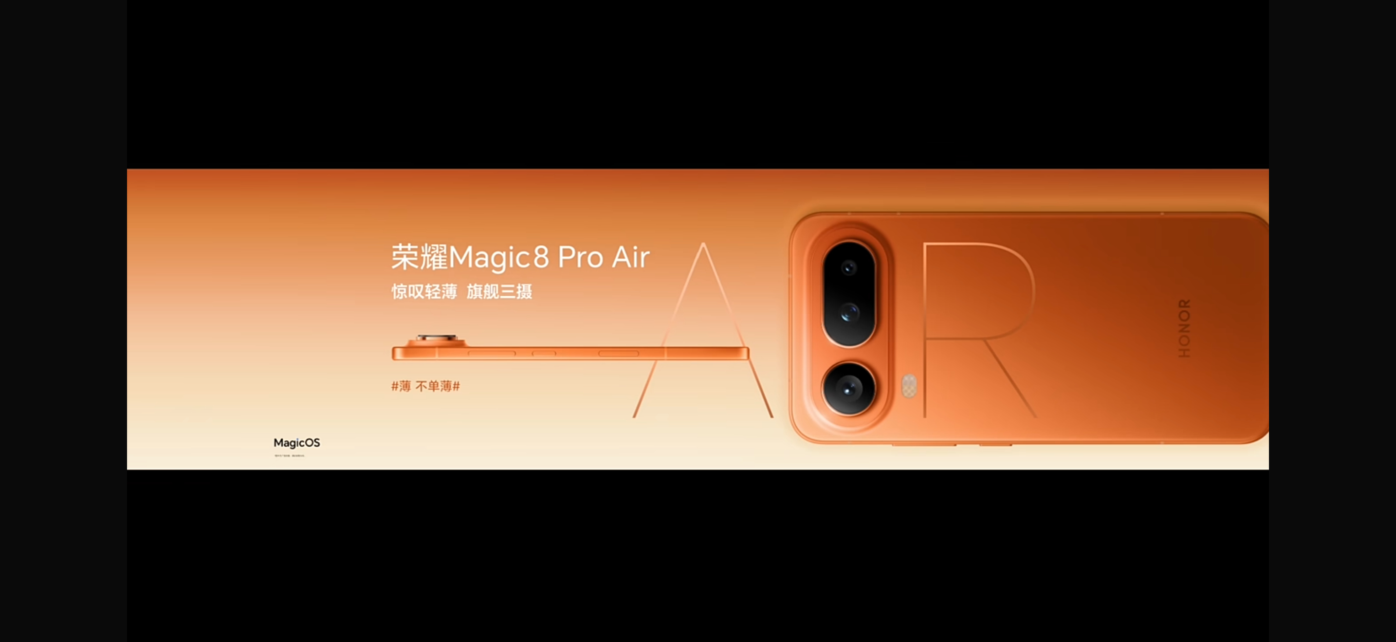 荣耀Magic8 Pro Air 这小机身也太会拿捏了，颜值手感双双全在线～6.