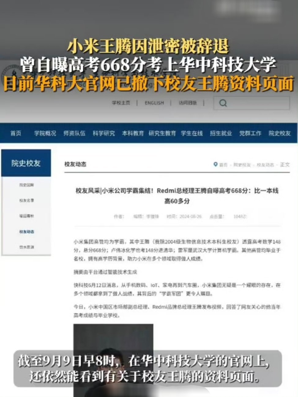 [裂开][裂开][裂开]很多大学很善于莫名其妙切割，等人家出人头地了，又觍着脸把
