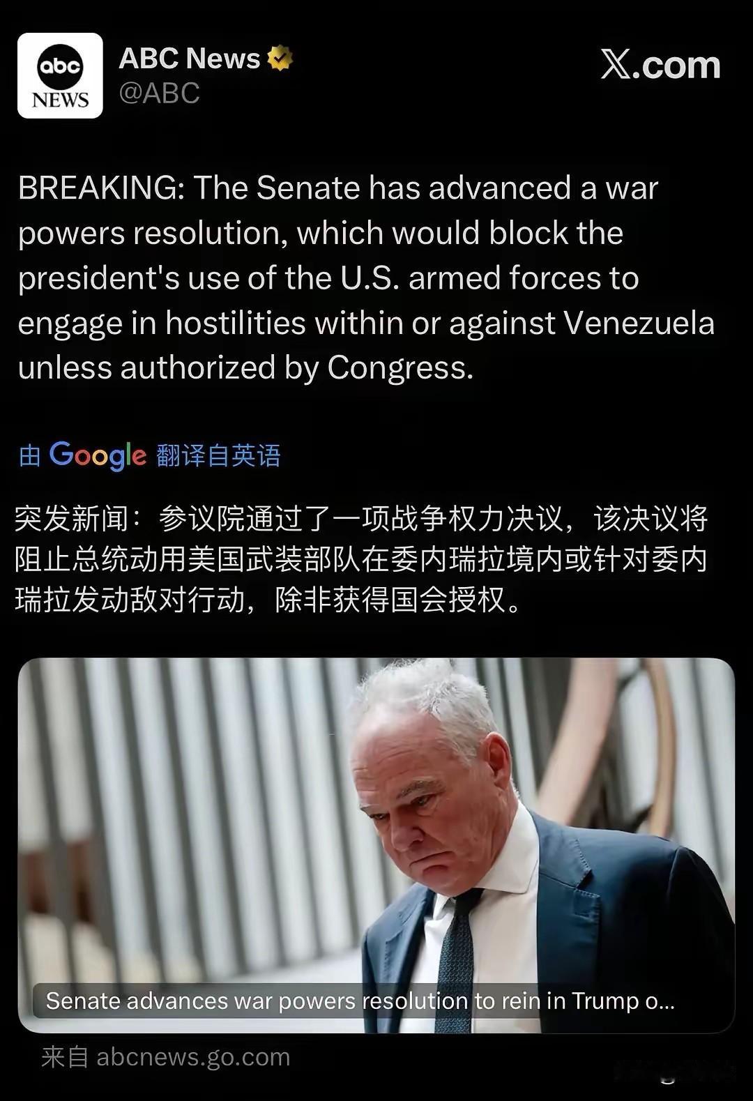突发！美国参议院52:47票爆冷通过决议，硬刚总统阻止对委内瑞拉动武！
    