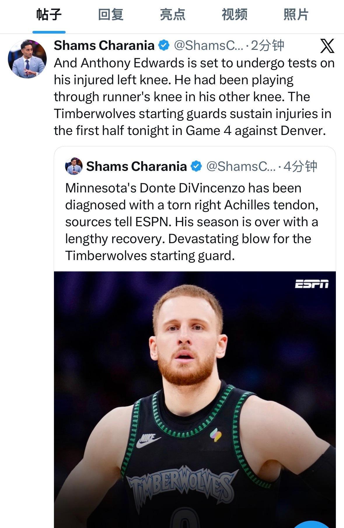 真的是替迪文和华子难过，Shams确认了迪文是跟腱断裂，肯定是报销了爱德华兹还在