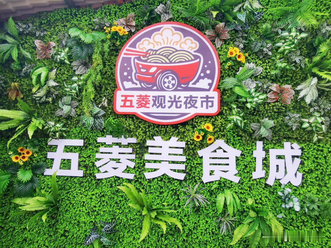 柳州五菱美食城打卡