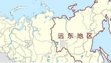 俄罗斯远东780万平方公里的地，面对15亿人口的工业化强国压境，这不是想不想守的