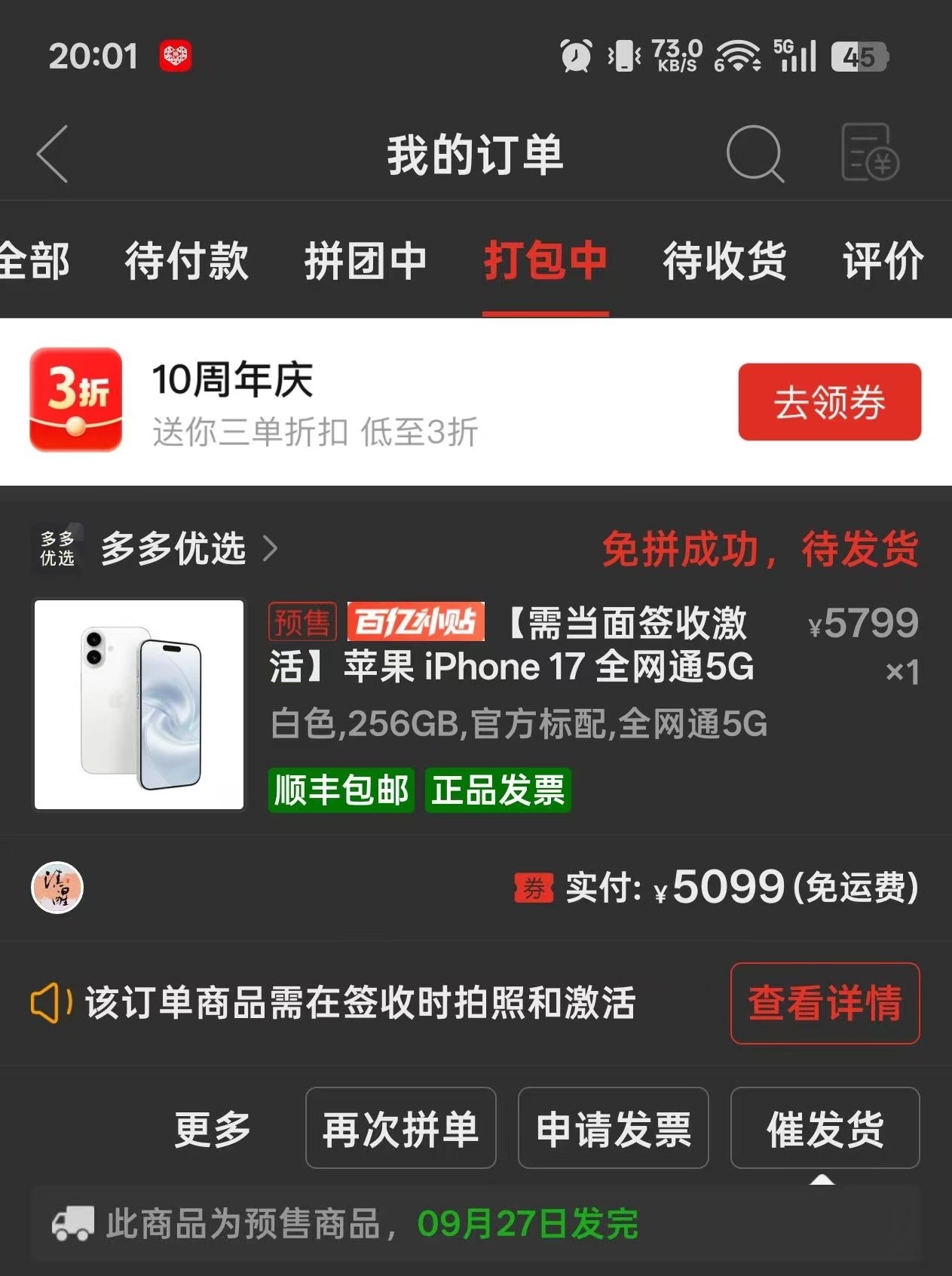 不是？拼多多百亿补贴已经把iPhone17 256GB干到5099了，我的天！[