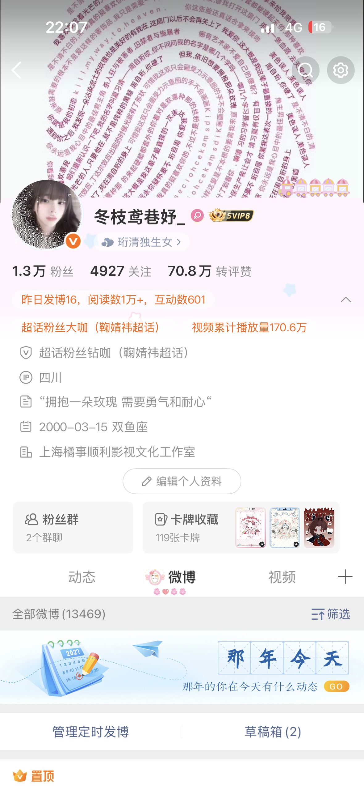 你是你担的什么？1.铁粉2.金粉3.钻粉 