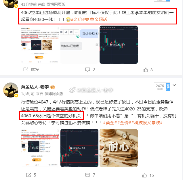 刀剑所指之处，必定利润成河！晚间提前布局继续依托4070上方压制，按原计划执行4