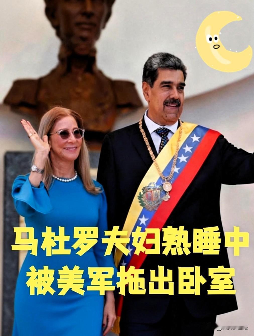 直接把一国总统抓到军舰上拍照发推特，这种“窒息操作”，也就特朗普干得出来。

这