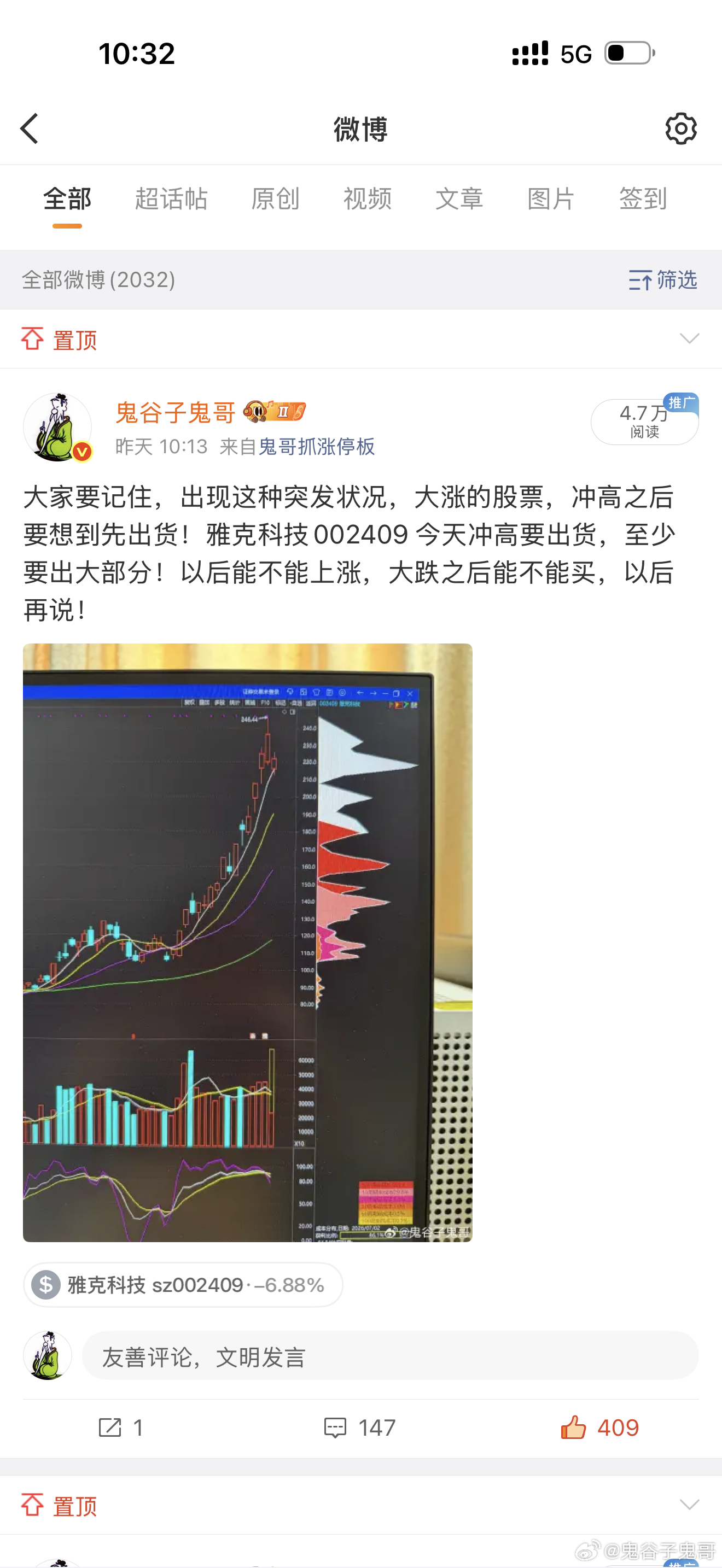 逃跑要急，而加仓不能急！昨天第一时间通知大家出货，是非常明智的，但很多散户投资者