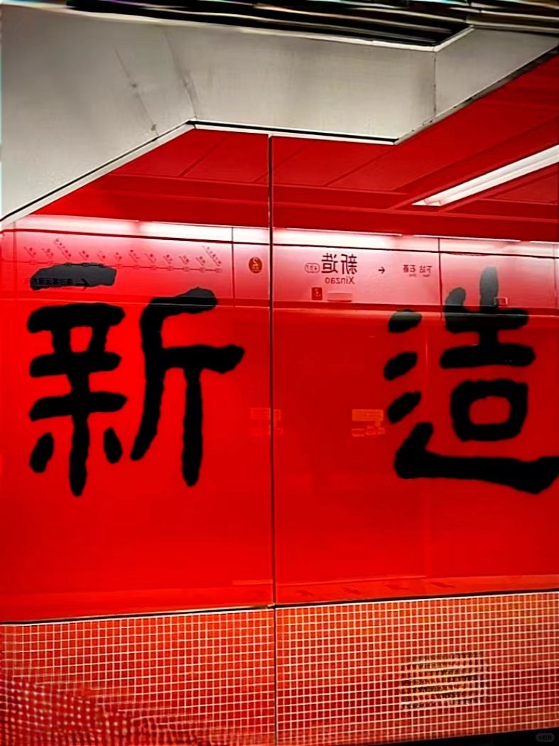 广州不花钱成为新造的人的精神避难所