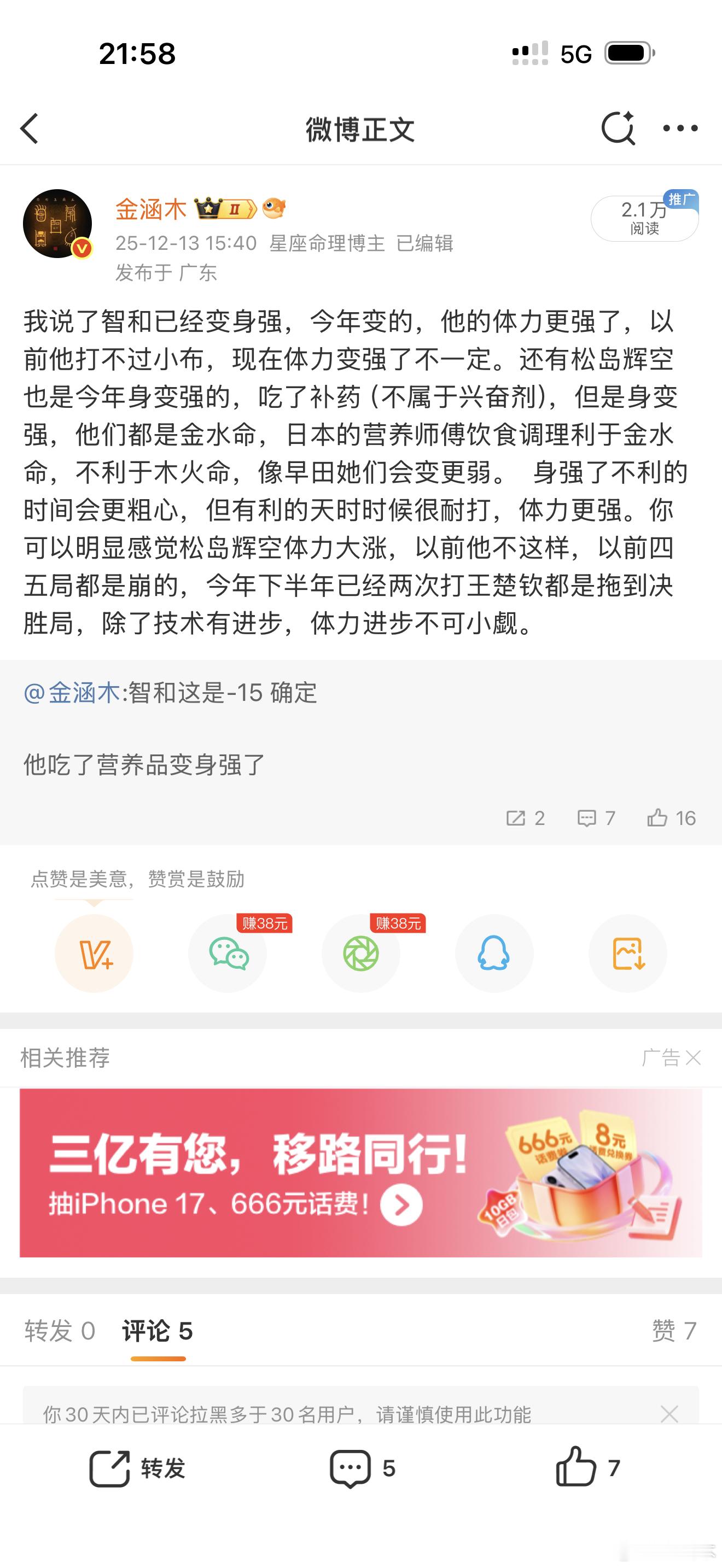 我的理由就在这了，信不信，时间长了就知道了，有一点，松岛辉空和张本智和这几个月，