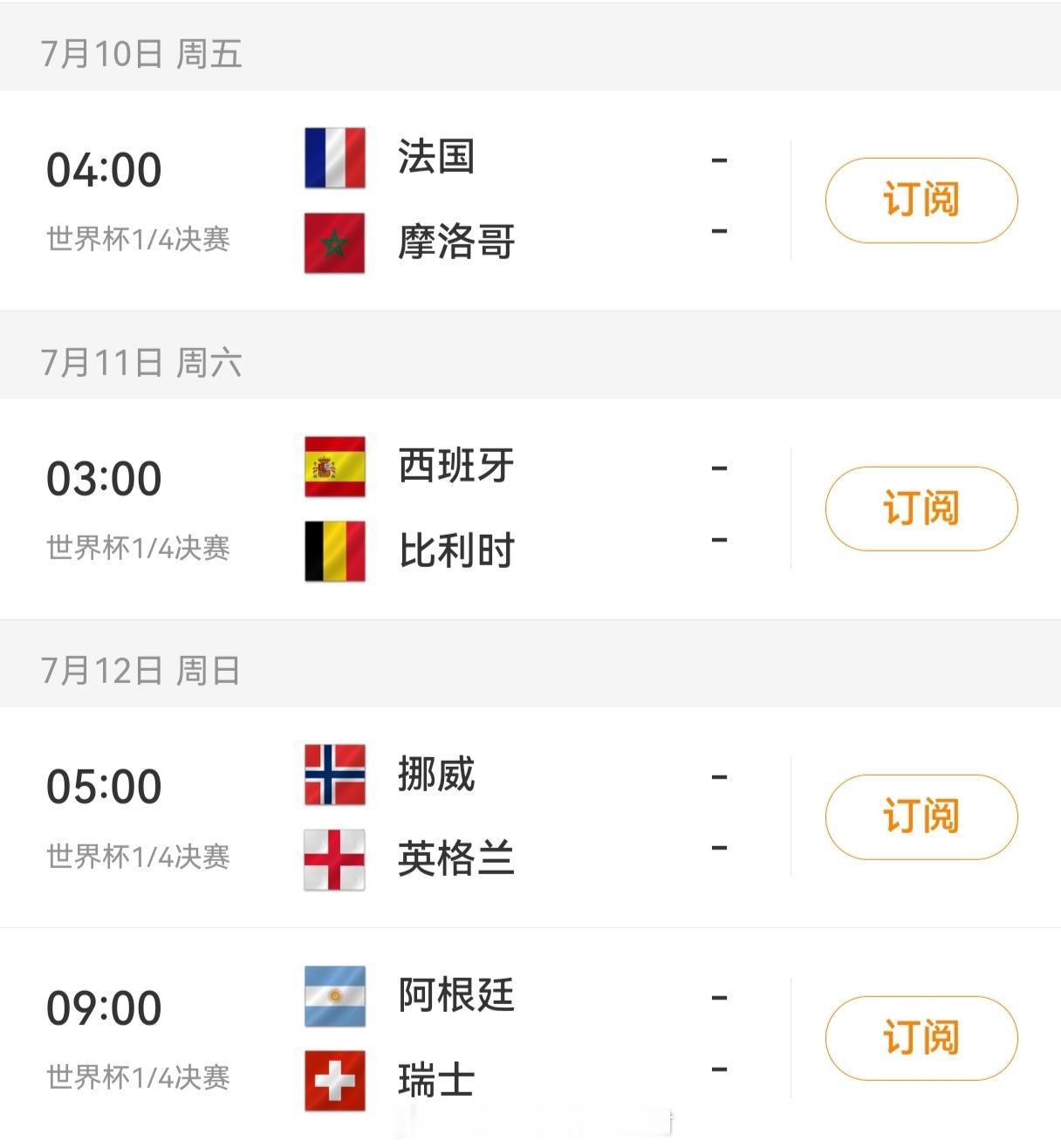 旺财v评 世界杯八强？非球迷表示：摩洛哥？这个国家，有国内一个省的面积大吗？厉害