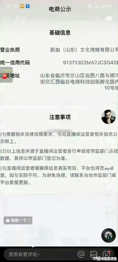 “网传”网红超级丹是当地人大代表，不知道是真是假，如果属实人大代表偷税还能否继续