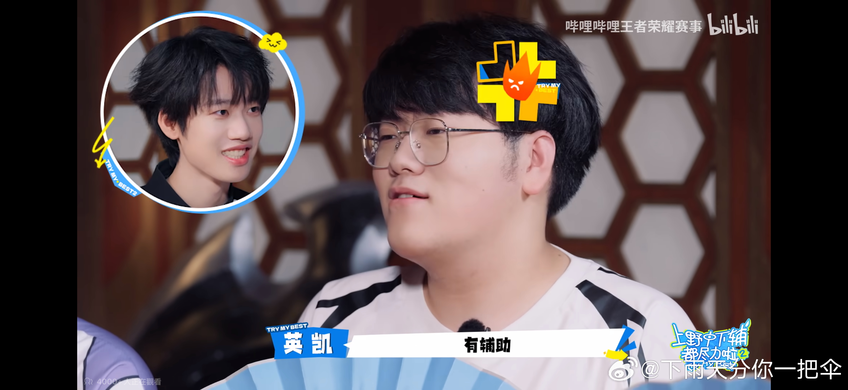严肃观看辩论赛 