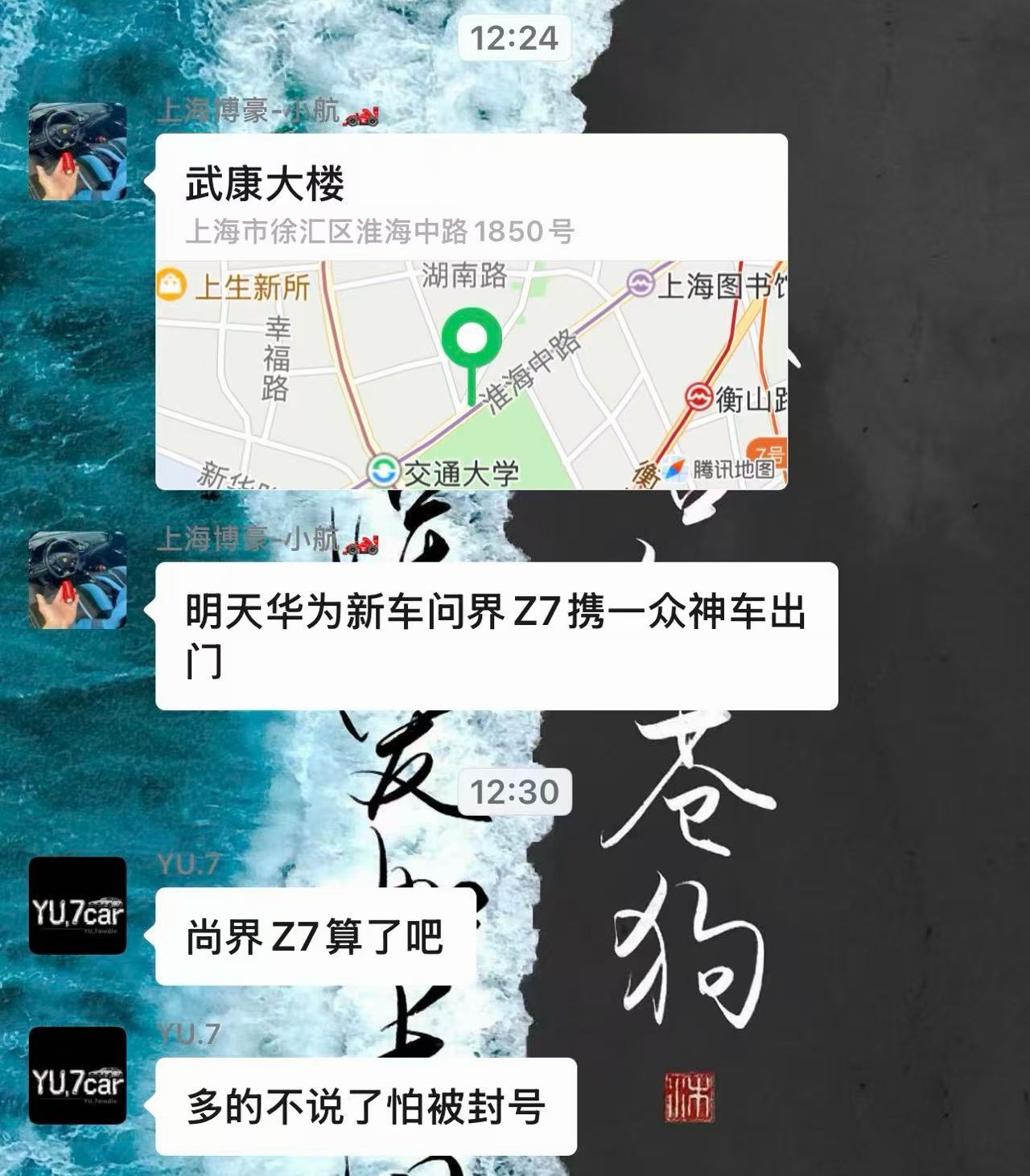 博豪预告今天将开着尚界Z7带领hypercar巡游上海其中确认会带一台布加迪Ch