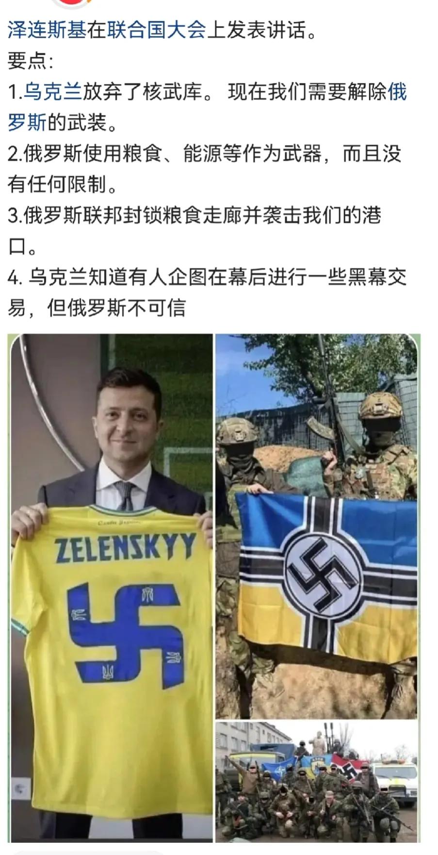 泽连斯基一直没弄明白几个问题。

1、是美国西方国家让乌克兰放弃核武器的，不是俄