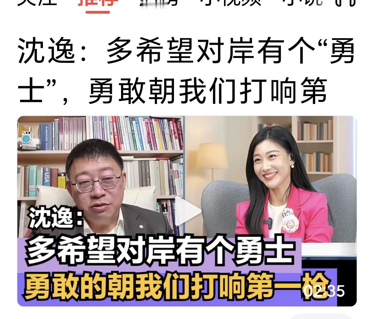 沈逸的话，是不是激将？