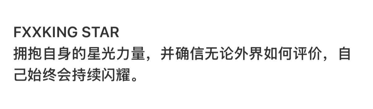 崔然然全肯定belike