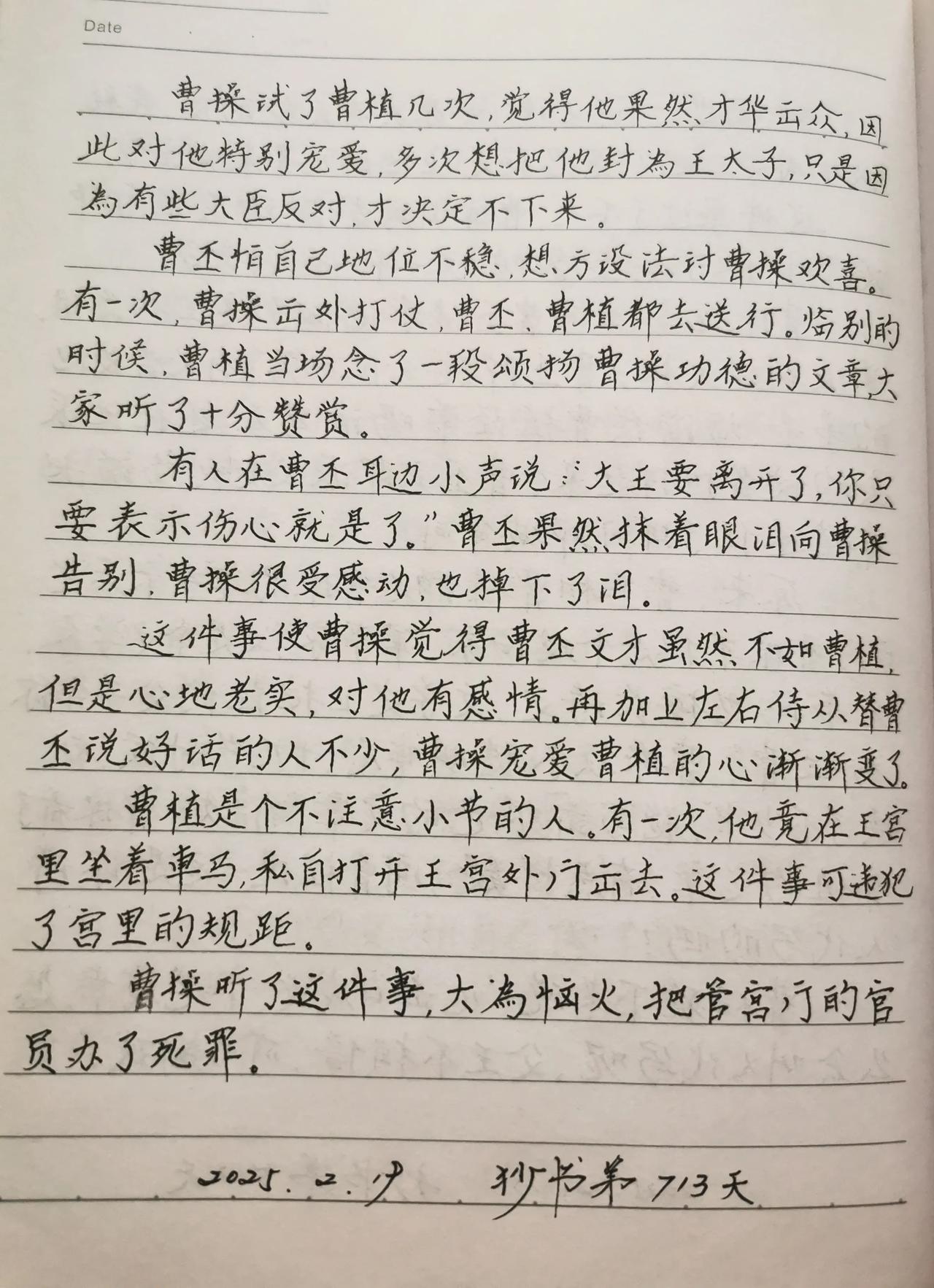 分享抄书手迹 抄书可以静心 
        也可能是我智慧不够的原因，抄书赚钱