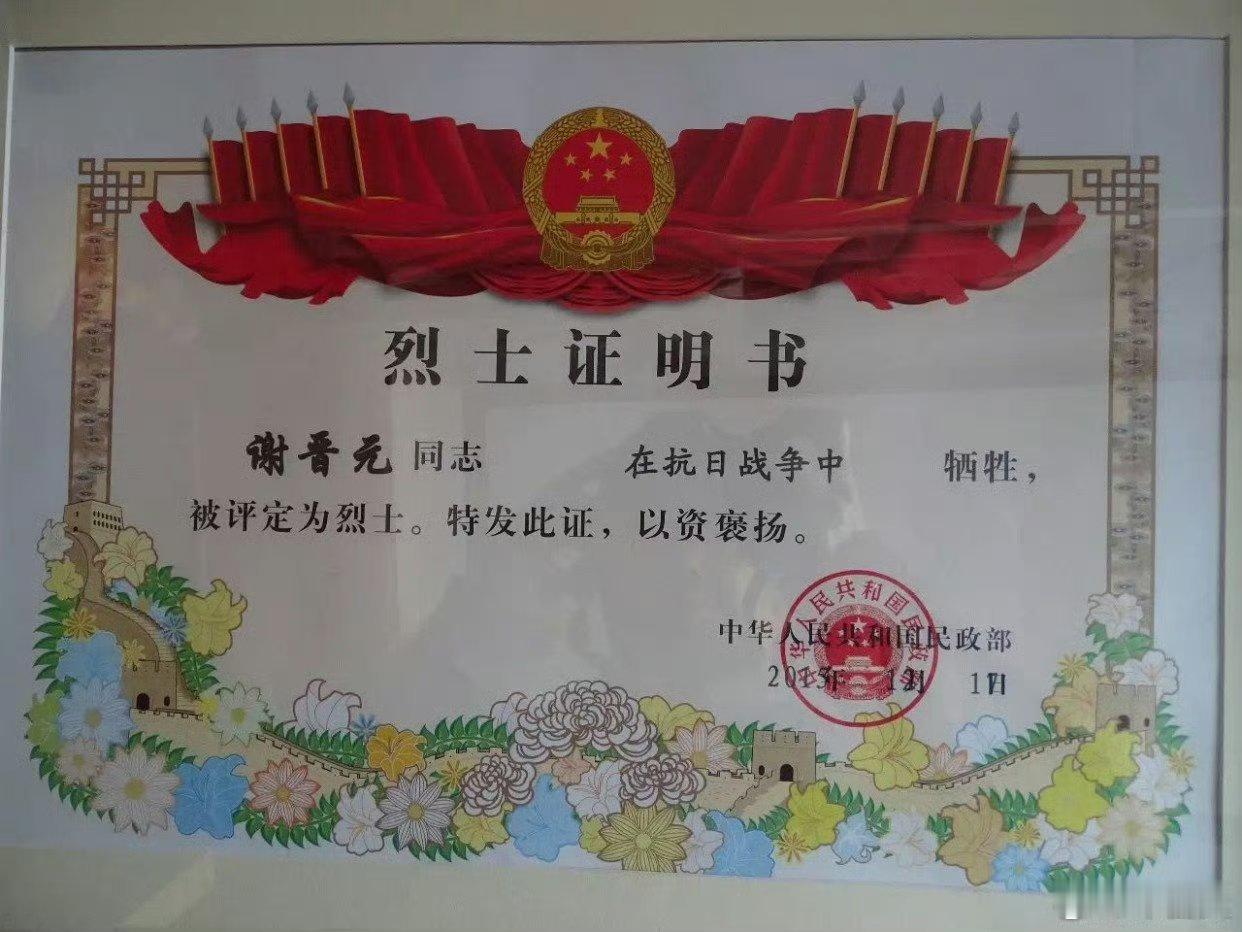 【我们隆重纪念著名抗日民族英雄，国家民政部公布第一批300名著名抗日英烈和英雄群
