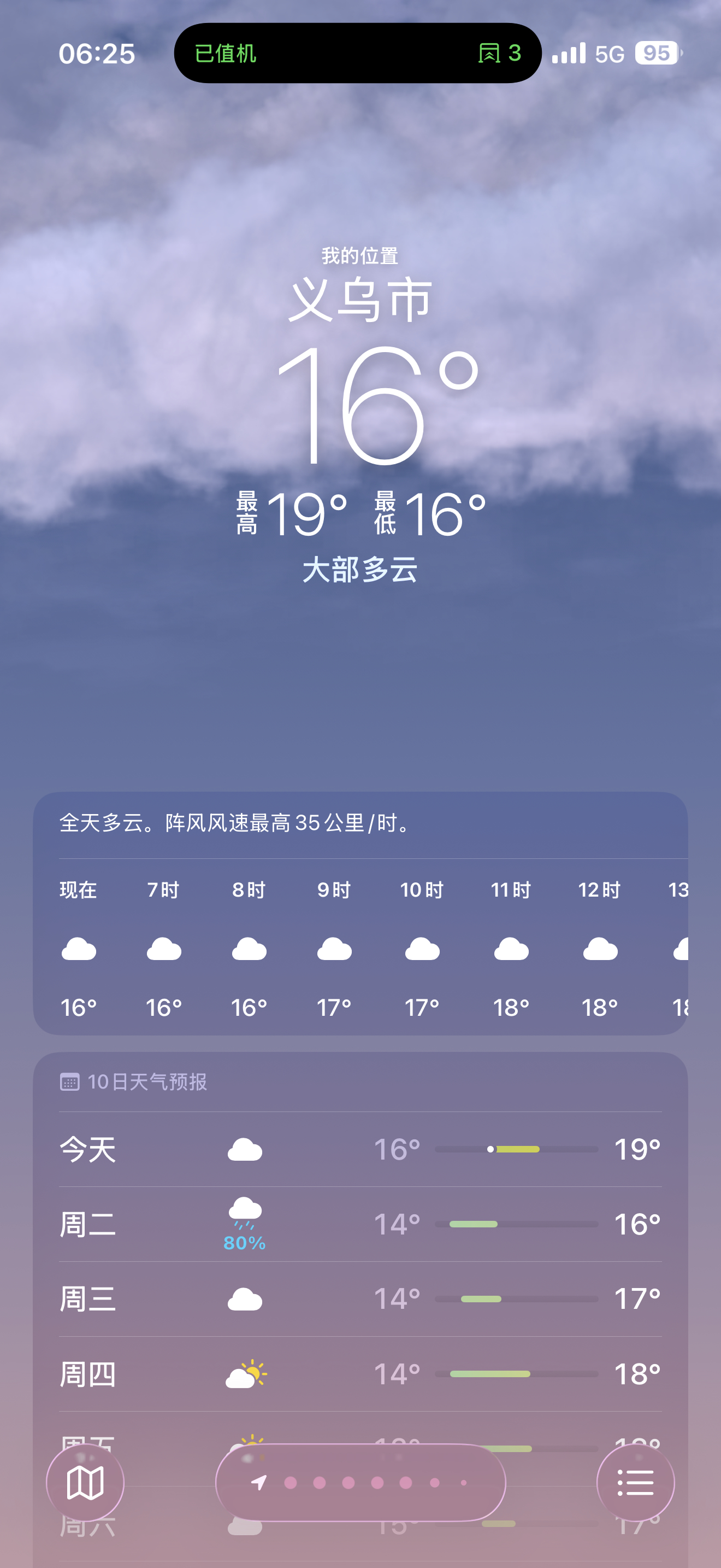 可怕，前几天飞回来机场还开冷气的，现在就开始开暖气了[允悲][笑cry]浙江这边