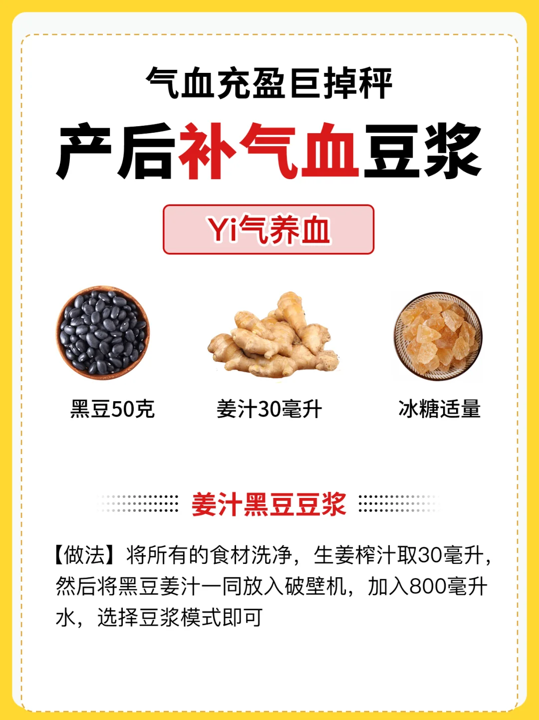 产后补气血，6个月养出气血充盈脸🍎