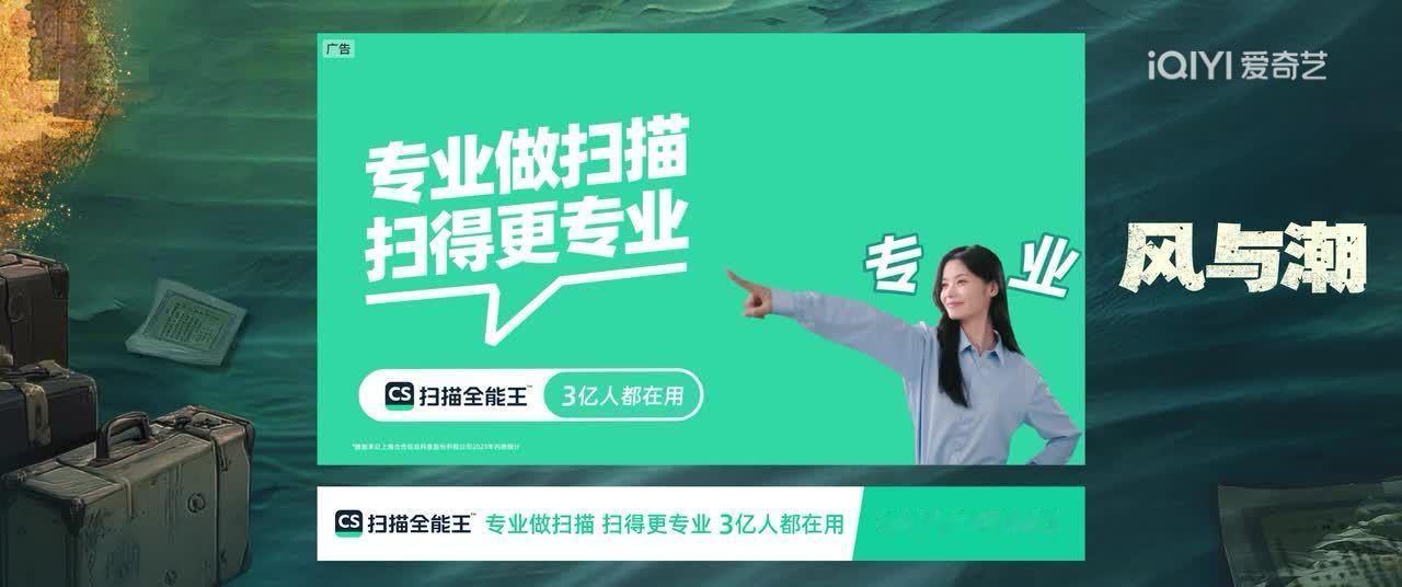 风与潮片头又加广啦🙋爆爆的，很安心！ 