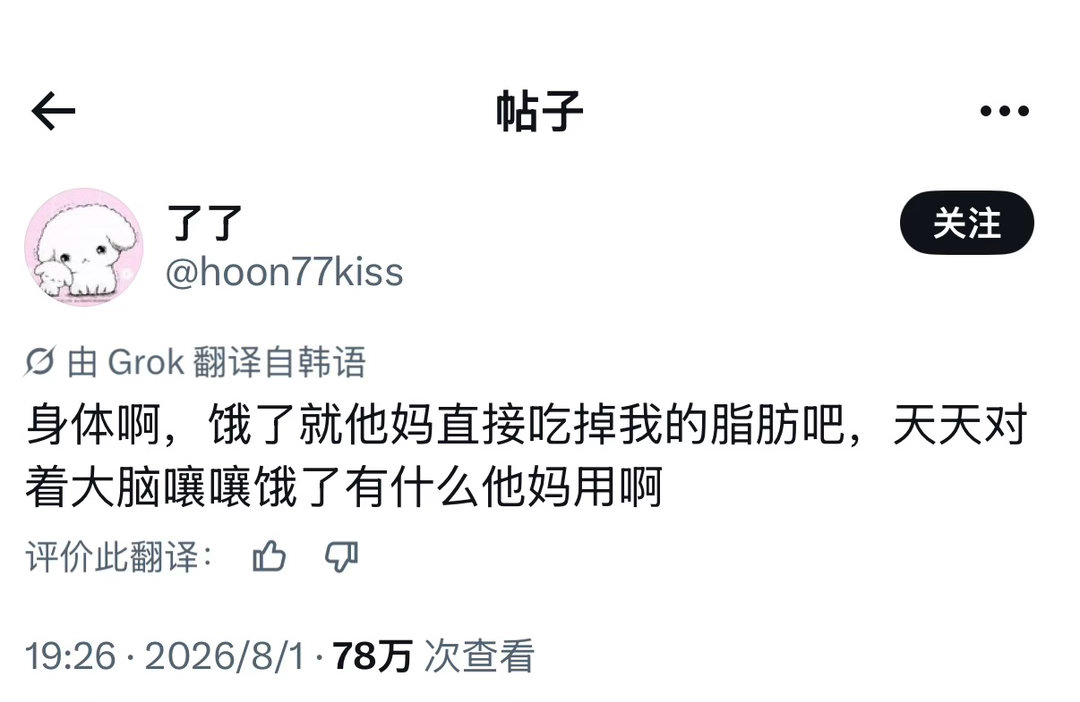 身体啊，饿了就直接吃掉我的脂肪吧 