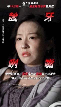 第一批看大风杀的人已经老实了 被《大风杀》的生猛场面震撼到！白客辛柏青演技炸裂，