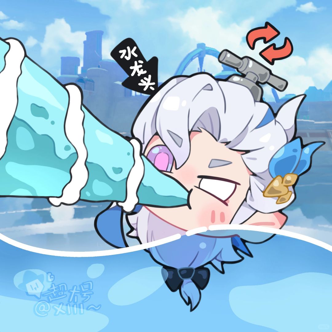 那维莱特？水龙头！
