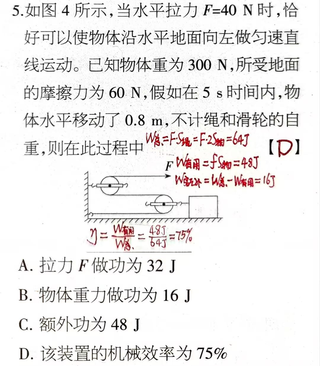 此滑轮组为水平滑轮组，拉动物体的滑轮为动滑轮，固定在墙上的滑轮为定滑轮！
由于物