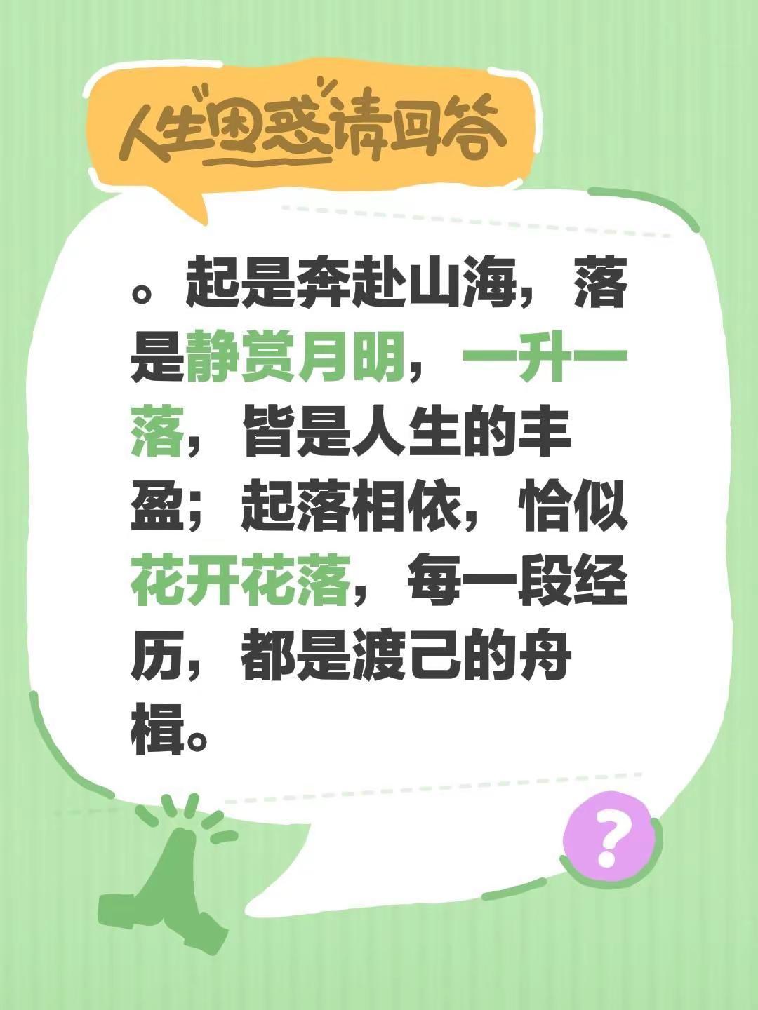 生活感悟。我回复了@了无痕 的评论：静看花开花落品味人生百态