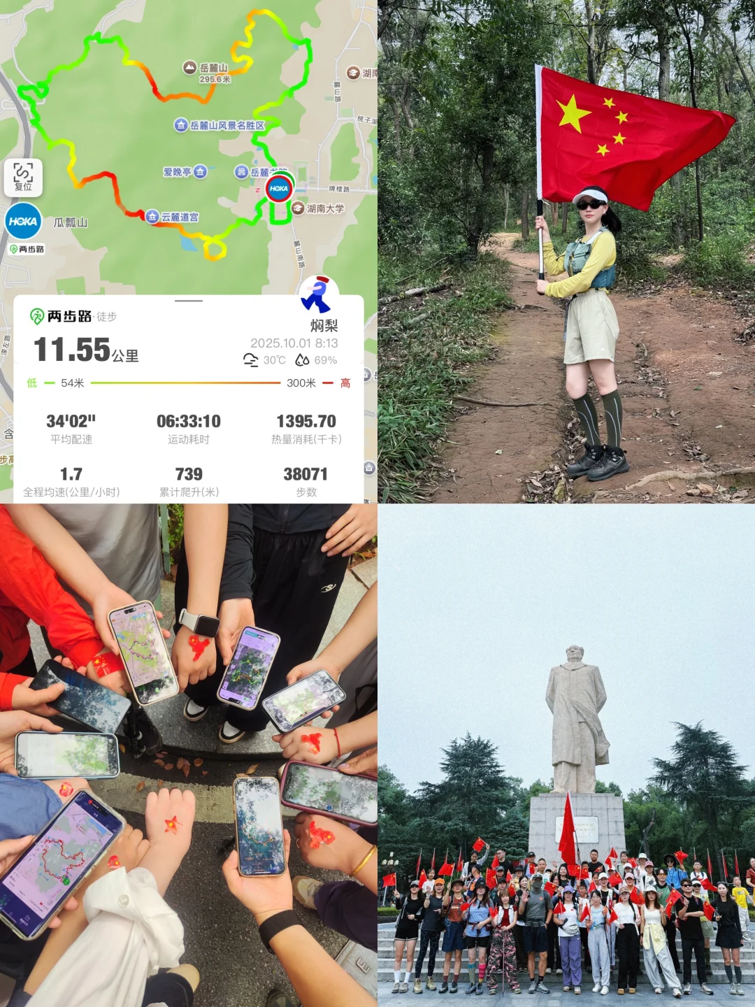 长沙岳麓山⛰️画中国地图线