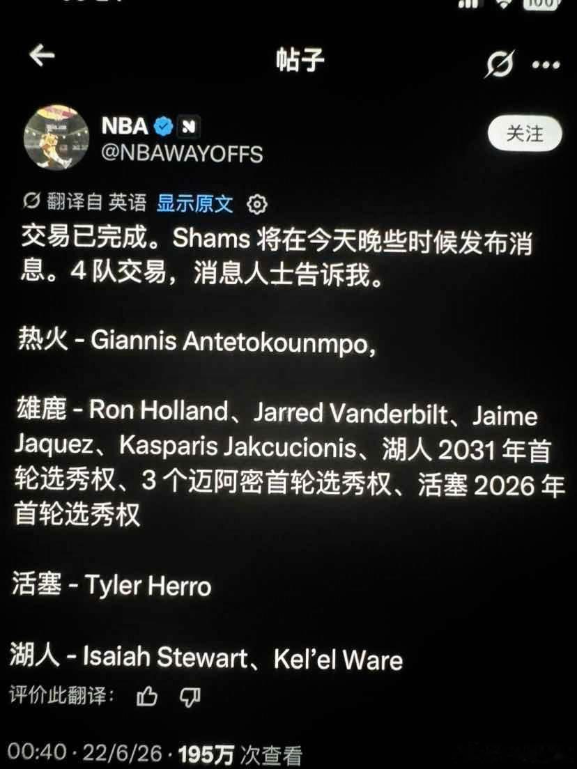 NBA交易1换2！总冠军功臣被送走！雷霆只换回两个次雷霆交易阿隆·维金斯，换回老